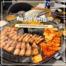 목구멍 장안점 | 장한평역 삼겹살 맛집 &lt;목구멍 장안점&gt;