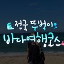 뚜벅이