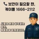 보안경로당 이미지