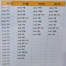 정선공영버스터미널 내 | 고한사북공영버스터미널 시간표