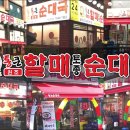 할매설렁탕 이미지