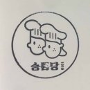 승쁨당