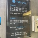 다정한치과의원 이미지