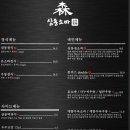 삼동소바아당지점