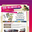 애니창아만화미술학원