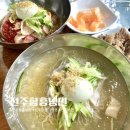전주 인후동 맛집 추천 자가제면 전주함흥냉면