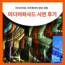 미디어파사드 | 도계 석탄공사 건물을 빛낸 미디어파사드 시연 후기!