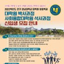 호남대학교 교육대학원 이미지