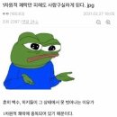 1차원적 쾌락만 피해도 사람구실하게 된다.jpg 이미지