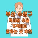 김완수안과의원 이미지