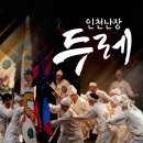 풍물패더늠