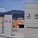 새마을운동발상지기념관