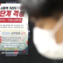 효도방역