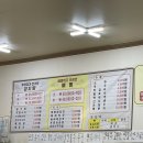 복감자탕