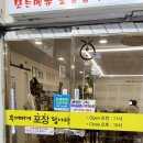 송우부대찌게 | 포천 소흘읍 송우리 부대찌개 맛집 송우부대찌게 후기