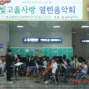 빛고을음악회 이미지