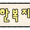 아름다운한복 제일주단에서 알려주는 한복의 종류