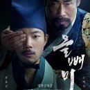 대통청과 | [역사영화/조선] 올빼미 - 소현세자의 죽음을 둘러싼 의문의 미스테리를 그린 역사 스릴러 영화...
