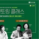 글쓰기 멘토링 클래스 이미지