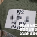 부산진구 사회복지관어린이집 | 부산진구 찐스타노래자랑 예선 참여 현장과 탈락 후기! (*상금과 본선 진출 결과는?)