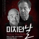 연극 미치던 날 이미지