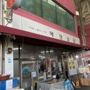 에덴시장화장실 이미지