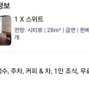 주니비노호텔 이미지