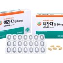 FDA 승인 기대감이 커지는 유한양행 '렉라자', 뇌 전이 폐암에도 효과가? 이미지