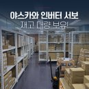 와이엔에스