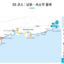 제주 올레길 5코스 이미지