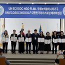 (주)바른인명구조단 | UN NGO 국제녹색휴머니기구 8월 정례회의 개최