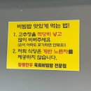 함평한우육회비빔밥 - 가평군 | 함평한우육회비빔밥