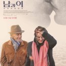(주)영화사내일 이미지