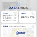 코앤365이비인후과의원 | 고읍동이비인후과 코 골다가 숨 멎는 느낌, &#39;이 질환&#39; &lt;의심&gt;