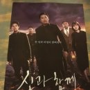 남주안 cgv 영화 가격 및 주차 비용 주소 위치 [신과 함께] 후기
