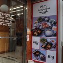옛날마포갈비