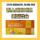 비타팜스