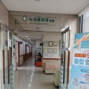 노신경외과의원 이미지