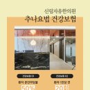 신림자유한의원 네이버블로그