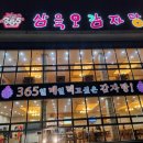 삼육오감자탕 | [경산] 경산365감자탕(삼육오감자탕) 내돈내산 솔직후기