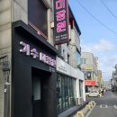 미장원1989 | [내돈내먹] 익산 1989인도 : 굿굿
