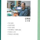 김재권 역사장편소설 / 가야금 이미지