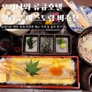 오키나와 숙소 류큐호텔 산라쿠 레스토랑 비추천 솔직후기