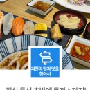 줄을 스시유 이미지