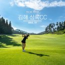 공무원연금관리공단 김해상록골프장 이미지