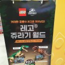 쪼물왕국 | [방문후기] 일산 이마트 트레이더스 킨텍스점 10월 레고코너 신제품 방문기