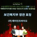 (주)중신산업 세계일보