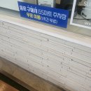 지에스(GS)25 교방프레시점 | 슬기로운 반품생활 옆 카페(블루샥)