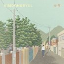 마음건강치유(힐링과명상) | 부산 해양치유 프로그램 &amp; 달맞이길 문화힐링 투어 후기