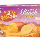 말랑찰떡